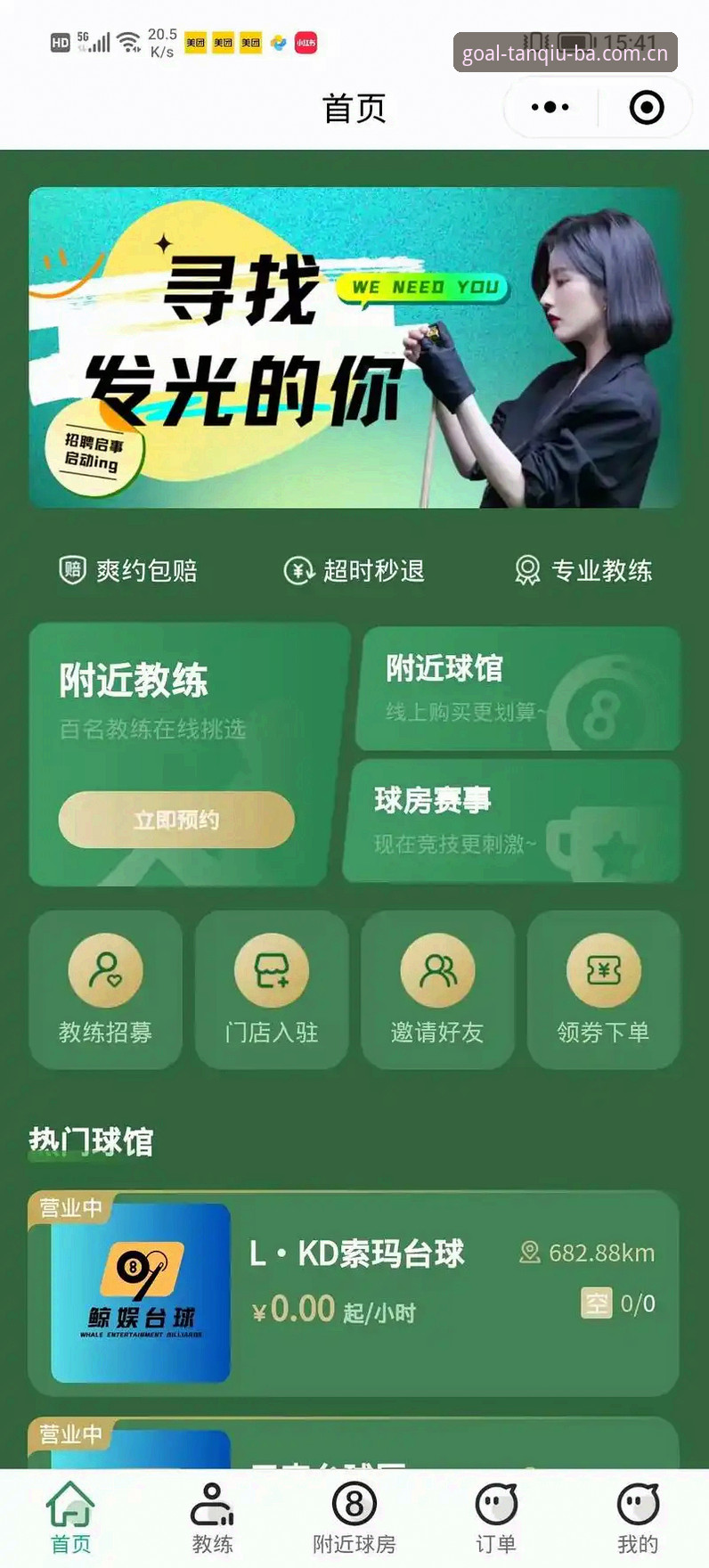谈球吧注册入口实用指南：快速开启体育赛事新体验的必备知识