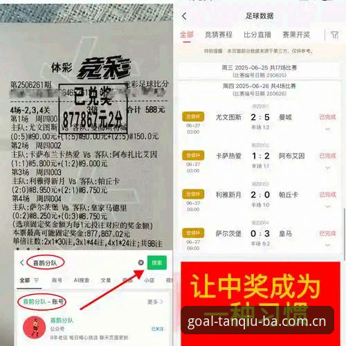 谈球吧下载与使用全链路深度分析：从安装包到赛事直播的技术评测