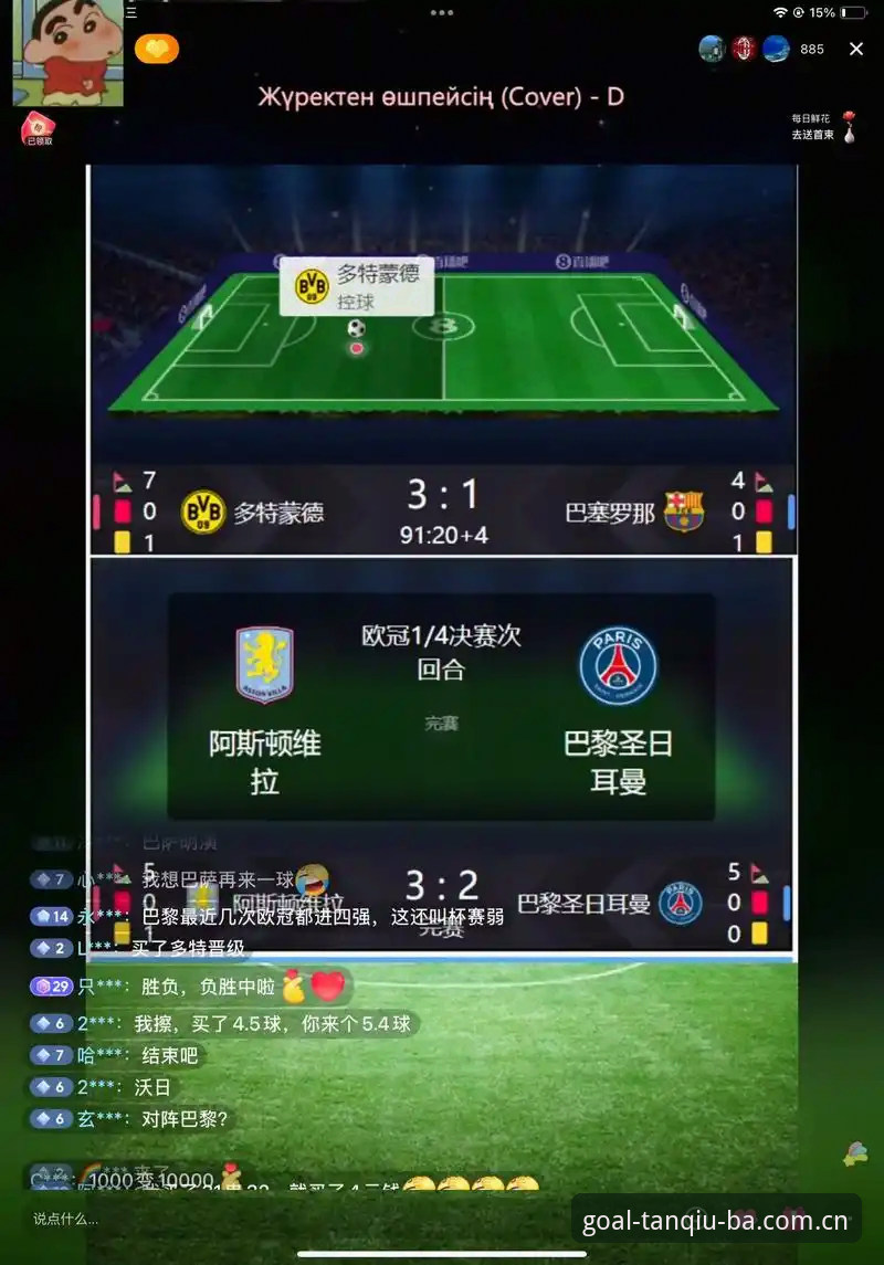 赛事APP选择困难？谈球吧体育vs传统直播平台全面对比