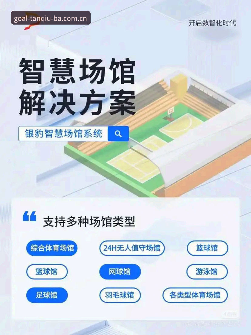 解决观赛痛点的5个关键创新：谈球吧安卓软件如何重塑移动体育体验