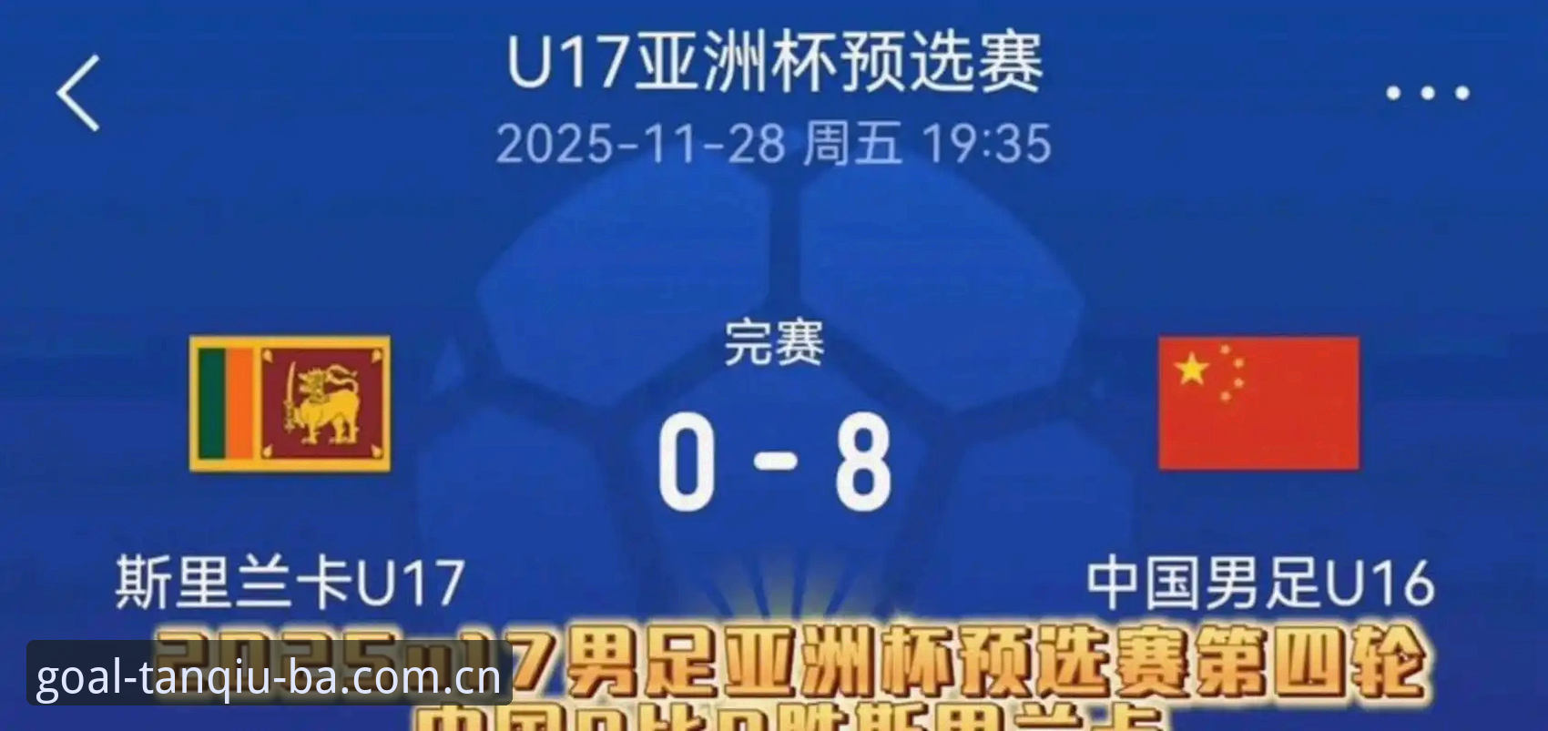 2030世界杯扩军66队对中国男足的影响分析